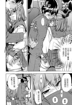 Page 26 of Hatsu Inu - Anfang Hund