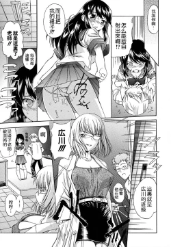 Page 81 of Hatsu Inu - Anfang Hund