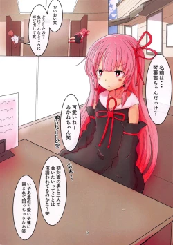 Page 2 of Kotonoha Akane no Kaihou SensenSeisei Doudou Saimin Pakopako Kanochi Sex!