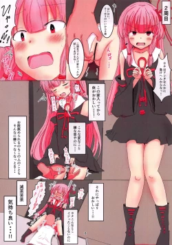 Page 7 of Kotonoha Akane no Kaihou SensenSeisei Doudou Saimin Pakopako Kanochi Sex!