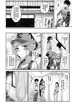 Page 4 of Hisashiburi ni Saikai Shita Musashi-chan to Hitobanjuu Ecchi suru