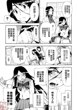 Page 118 of Hatsu Inu 3 - Anfang Hund Drei