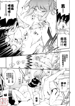 Page 155 of Hatsu Inu 3 - Anfang Hund Drei