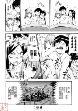 Page 16 of Hatsu Inu 3 - Anfang Hund Drei