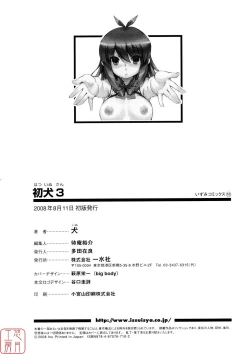 Page 170 of Hatsu Inu 3 - Anfang Hund Drei