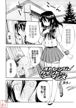 Page 20 of Hatsu Inu 3 - Anfang Hund Drei