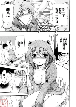 Page 51 of Hatsu Inu 3 - Anfang Hund Drei