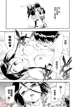 Page 83 of Hatsu Inu 3 - Anfang Hund Drei