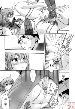 Page 116 of Hatsu Inu 2 - Anfang Hund Zwei