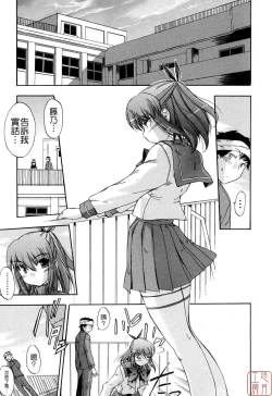 Page 120 of Hatsu Inu 2 - Anfang Hund Zwei