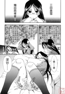 Page 122 of Hatsu Inu 2 - Anfang Hund Zwei