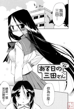 Page 148 of Hatsu Inu 2 - Anfang Hund Zwei