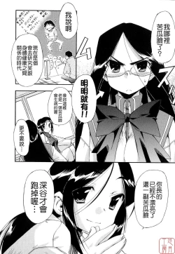 Page 149 of Hatsu Inu 2 - Anfang Hund Zwei