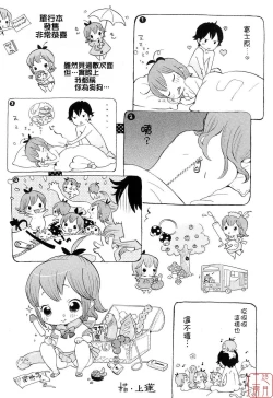 Page 154 of Hatsu Inu 2 - Anfang Hund Zwei