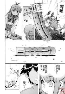 Page 55 of Hatsu Inu 2 - Anfang Hund Zwei