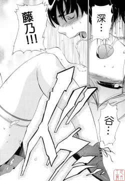 Page 69 of Hatsu Inu 2 - Anfang Hund Zwei