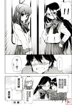 Page 73 of Hatsu Inu 2 - Anfang Hund Zwei