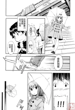 Page 78 of Hatsu Inu 2 - Anfang Hund Zwei