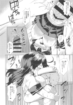 Page 123 of Hishokan Ushio Collection