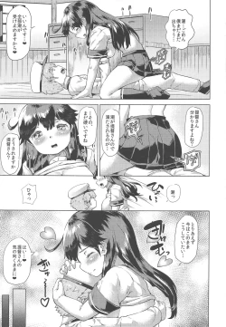 Page 128 of Hishokan Ushio Collection