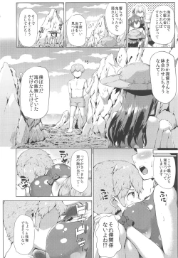 Page 133 of Hishokan Ushio Collection