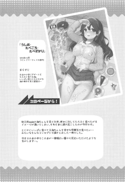 Page 153 of Hishokan Ushio Collection