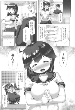 Page 28 of Hishokan Ushio Collection