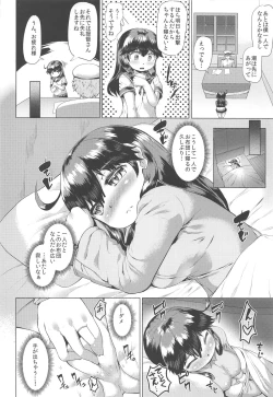 Page 75 of Hishokan Ushio Collection