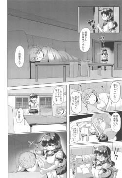 Page 77 of Hishokan Ushio Collection