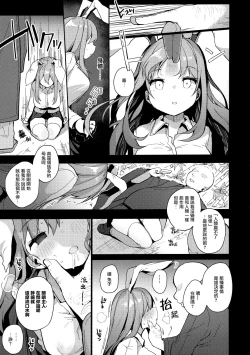 Page 7 of Choukyou Saimin Udongein