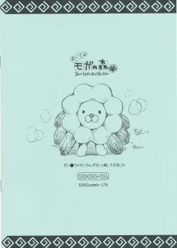 Page 14 of Oide yo Moga no Mori