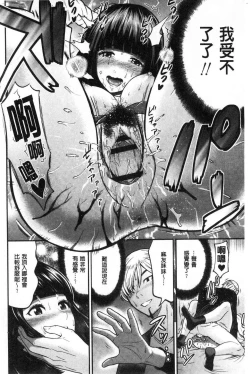 Page 100 of Tadashii Koubi no Susume | 正確的交尾法推薦你