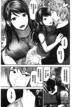 Page 109 of Tadashii Koubi no Susume | 正確的交尾法推薦你