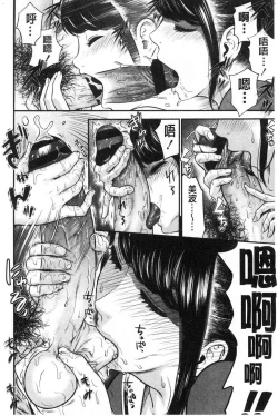 Page 140 of Tadashii Koubi no Susume | 正確的交尾法推薦你