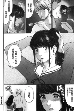 Page 146 of Tadashii Koubi no Susume | 正確的交尾法推薦你