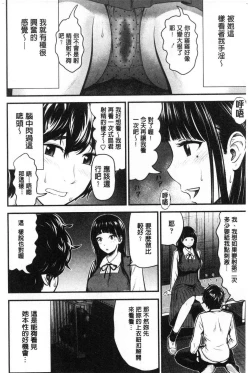 Page 150 of Tadashii Koubi no Susume | 正確的交尾法推薦你