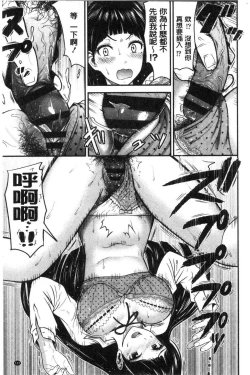 Page 155 of Tadashii Koubi no Susume | 正確的交尾法推薦你