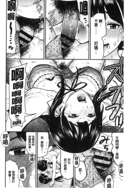 Page 156 of Tadashii Koubi no Susume | 正確的交尾法推薦你