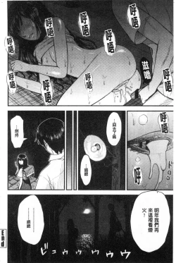 Page 206 of Tadashii Koubi no Susume | 正確的交尾法推薦你