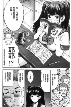 Page 26 of Tadashii Koubi no Susume | 正確的交尾法推薦你