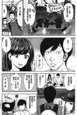 Page 66 of Tadashii Koubi no Susume | 正確的交尾法推薦你