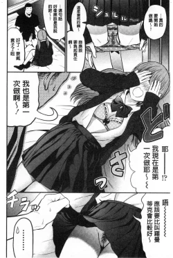 Page 74 of Tadashii Koubi no Susume | 正確的交尾法推薦你