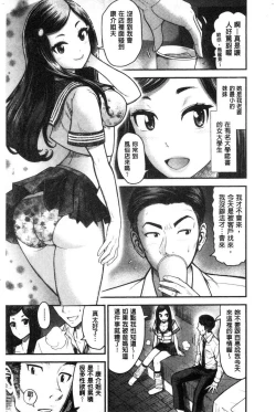 Page 7 of Tadashii Koubi no Susume | 正確的交尾法推薦你