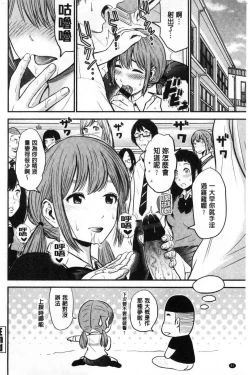 Page 86 of Tadashii Koubi no Susume | 正確的交尾法推薦你