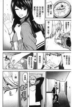 Page 90 of Tadashii Koubi no Susume | 正確的交尾法推薦你