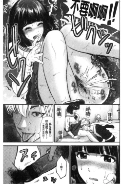 Page 95 of Tadashii Koubi no Susume | 正確的交尾法推薦你