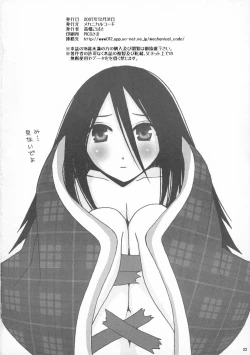 Page 21 of Zetsubou Hiyori