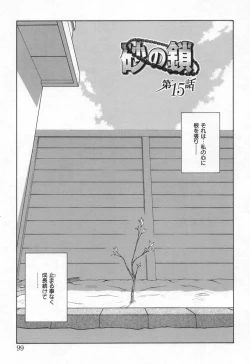 Page 101 of Suna no Kusari 2
