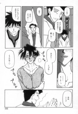 Page 105 of Suna no Kusari 2