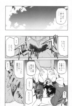 Page 112 of Suna no Kusari 2